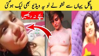 پاگل یہاں سے ٹشو لے لو نئی ویڈیو وائرل [upl. by Ellehs]