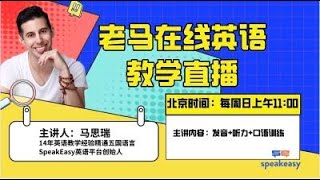 跟老外聊你还会慌吗？Chatting in English【英语学习LIVE】 [upl. by Dihsar]