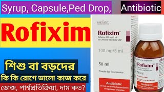 Rofixim Syrup Cap 200400mg details  Rofixim সিরাপ ক্যাপসুলের কাজ কিRofixim পার্শ্বপ্রতিক্রিয়া [upl. by Oicapot]