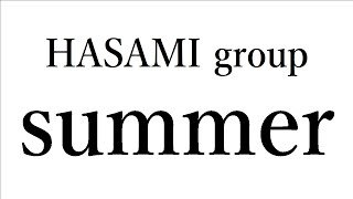 【音楽ガチ分析】HASAMI group『summer』～ 理論を超越したアマチュア音楽。メロディと伴奏の調が全く違うんだが [upl. by Leela878]