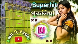 DJ purulia song new 2024  Hard Bass DJ Remix Song New  Amit Dj Putidi 🥰 [upl. by Felisha]