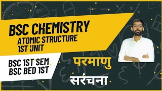 Atomic Structure for BSc Complete ChapterBsc bed 1st [upl. by Lisk]