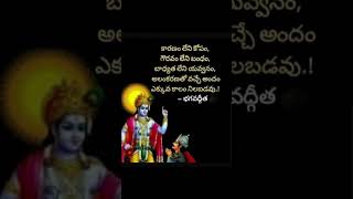 Sreekrishna Bhgaavan motivationalquotes [upl. by Verras470]