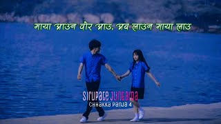 Sirupate Jungama Lyrics slowampreverb  Chhakka Panja 4 [upl. by Chelsae]