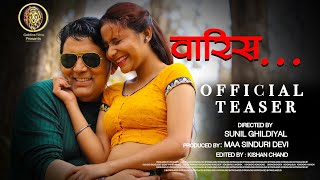 WAARIS  GARHWALI FEATURE FILM OFFICIAL TEASER 2020 SUNIL GHILDIYAL [upl. by Yeznil]