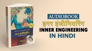 Inner Engineering Full Audio In Hindiaudiobook sadhguru ishafoundation savesoil [upl. by Aneert]