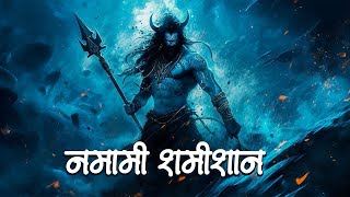 Rudrashtakam Namami Shamishan Nirvan Roopam Full Song Shiv Stotram Shiva Songs Bhakti Song [upl. by Kra]