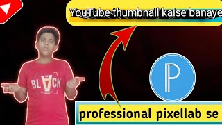 Youtube Thumbnail kaise banaye  professional pixellab se❤  Rayyan gaming and vlogs [upl. by Audra]