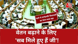 Dastak नेता अपने वेतन का फैसला खुद क्यों करते हैं  MLA Salary Hike  Latest Hindi News [upl. by Ahseiat]