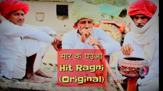 √ मार कै पव्वा  Susrad Ki Jhalak  Bali Sharma  Superhit Haryanvi Ragni ll Compitition Ragni ll [upl. by Wycoff]