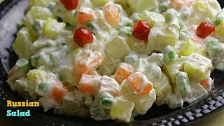 Russian SaladHealthy Tasty SaladEasy Saladరష్యన్ సలాడ్సలాడ్ అంటే ఇష్టం లేని వారు ఇష్టపడతారు [upl. by Nalak]