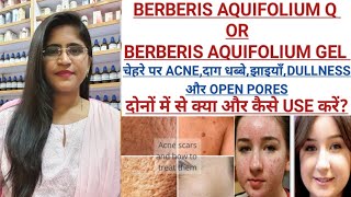 Berberis Gel OR Mother Tincture।।दोनों में से क्या USE करेंBerberis aquifolium for Glowing skin [upl. by Licko930]