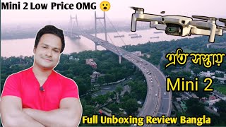 Dji Mini 2 Review। Drone Purchase। Unboxing for Bangla  New Video 🔥 [upl. by Menard]