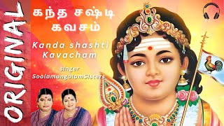 Kanda Sashti Kavacham  Murugan  கந்த சஷ்டி கவசம்  Original Full [upl. by Sy22]