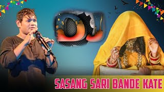 Sasang Sari Bande Kate  Rathin Kisku  New Santhali Dj Song 2024  Soren Babu Remix [upl. by Etteoj]