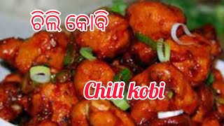 chili kobi recipe gobichilli recipe କୋବି ଚିଲି ରେସିପି full video d ଦେଖନ୍ତୁ [upl. by Idona]