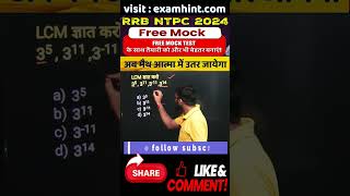 math class by rj sir  lcm short tricks  mathematics  ntpc rrbntpc  maths short tricks cgl [upl. by Airel]