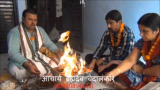 Hawan Mantras Shanti Path Vedic Yagya [upl. by Odnalro]