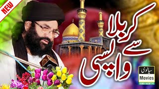 Karbala Se Wapsi  Bayan 2020  Syed Hussain Ahmad Madni Shah REC Sialvi HD Movies [upl. by Fernand]