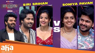 Siri Srihan Vs Soniya Pavan  Sudigali Sudheer  Sarkaar Soniya Sidhu ampSiri Shrihan  ahavideoin [upl. by Tandie]