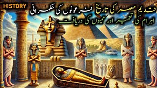 Qadeem Misr ki tareekh  History Of Egypt  Voice Artist Usman [upl. by Arramahs]