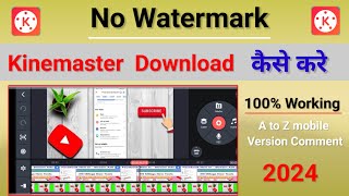 No Watermark KineMaster Download Kaise करे  KineMaster Download Kaise Kare 2024 [upl. by Adelice]