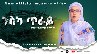 ንስካ ጥራይ  ዘማሪት ብሩክታዊት ገብረመድህን  Zemarit Brktawit Gmedhan  Nska Tray  New Tigirgna Mezumur 2024 [upl. by Yttel932]