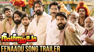 Yentha Sakkagunnave Full Video Song  Rangasthalam  Ram Charan Samantha [upl. by Raycher]