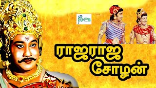 ராஜ ராஜ சோழன்  Raja Raja Cholan  Sivaji Ganeshan Sivakumar Muthuraman Tamil Super Hit Movie [upl. by Alraep343]