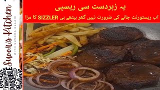 Beef Steak Recipe by Suoors Kitchen  How To Make Beef Steak At Home [upl. by Anilehs79]