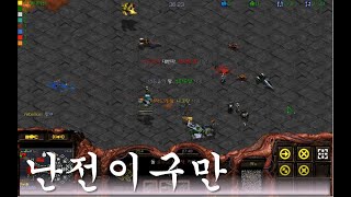 스타크래프트 유즈맵  반지의제왕 반지전쟁 v15 나즈굴 시점 플레이4 [upl. by Enrak964]