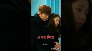 The heirs season 2 sad scene sorry dipannita song leeminho theheirs shorts hindidubbed bangla [upl. by Stormie690]