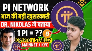 Pi Network update today  Pi Coin Lounch Stable  crypto pinetworkpriceprediction pinetwork kyc [upl. by Anuat60]