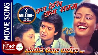 Aandhile Rokna Sakdaina  Movie Song  Yug Dekhi Yug Samma  Rajesh Hamal  Kristi Mainali [upl. by Roger277]