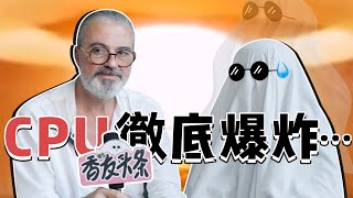 【香友頭條】每次創作都像一場分娩！ Histoire de Parfum創始人專訪  香你個鬼 [upl. by Wendin]