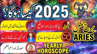 Aries 2025 Yearly HoroscopeBurj Hamall Mesh kundli rashi 2025Hindi Urdu2025 Reading Aries Zodiac [upl. by Norym]