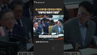 왜 수의계약을 이렇게 많이 했을까 quot전형적인 독재국가 행정quot [upl. by Zaraf]