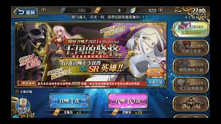 Langrisser M CN  Updates on 19 Aug 2021  Werner Skin [upl. by Par]