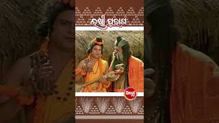 Laxmi Purana  କାଳଜୟୀ “ଲକ୍ଷ୍ମୀ ପୁରାଣ” ଭୋର ୩ଟା ଭୋର ୫ଟା ସକାଳ ୭ଟା ଅପରାହ୍ନ ୩ଟା ଏବଂ ସନ୍ଧ୍ୟା ୫ଟାରେ [upl. by Iredale]