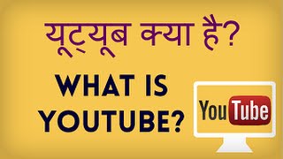 What is YouTube YouTube kya hai Hindi video by Kya Kaise [upl. by Eendys]