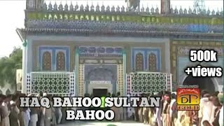 Haq Bahoo Sultan Bahoo [upl. by Nissa]