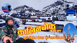 Kalinchok  Kuri village Vlog [upl. by Rogerson450]