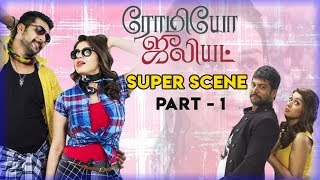 Romeo Juliet  All Super Scenes  Jayam Ravi Hansika  D Imman  Part 1 [upl. by Ardnaet]