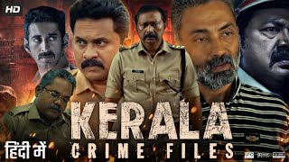 Kerala Crime Files Full Movie  Lal Aju Varghes Shiju Parayil Veedu Neendakara  Review amp Facts [upl. by Alden]