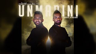 UNMADINI HANGUNA  “උන්මාදිනී හැංගුණා” cover by Awesome Dabala Duo [upl. by Oleg]