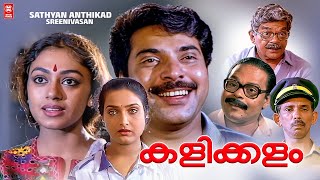 Kalikkalam Malayalam Full Movie  Mammootty  Murali  Malayalam Action Thriller Full Movie [upl. by Etteve]