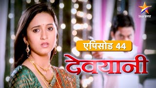 Devyani  देवयानी  Full Episode 44 [upl. by Nodanrb]