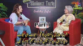 Pride of Pakistan Shehnaz Tariq  Medals hi Medals  Sabiha Jafri [upl. by Lletnuahs438]