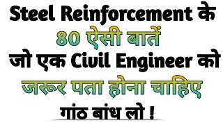 80 Steel Reinforcement Technical Points You NEED to Know MUST WATCH [upl. by Floeter119]