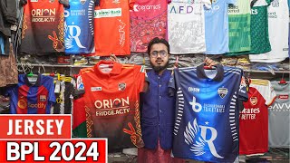 বিপিএল জার্সি Price in Bangladesh 2024 BPL Jersey Price in Dhaka  Bangladesh Premier League jersey [upl. by Corena]